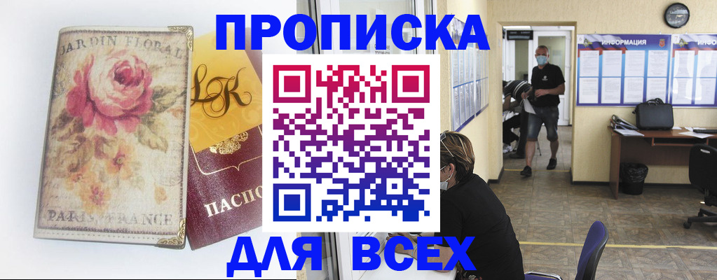 временная регистрация недорого в Тарко-Сале