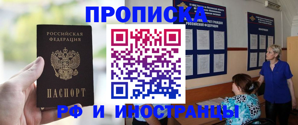 где прописаться в Тарко-Сале