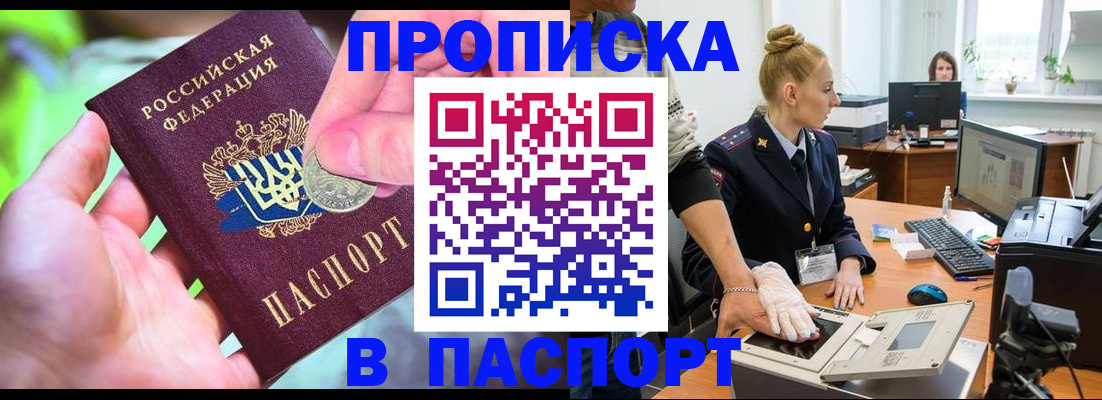 прописка иностранных граждан в Тарко-Сале