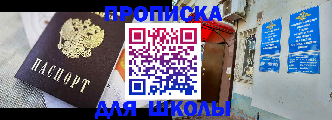 временная регистрация в Тарко-Сале